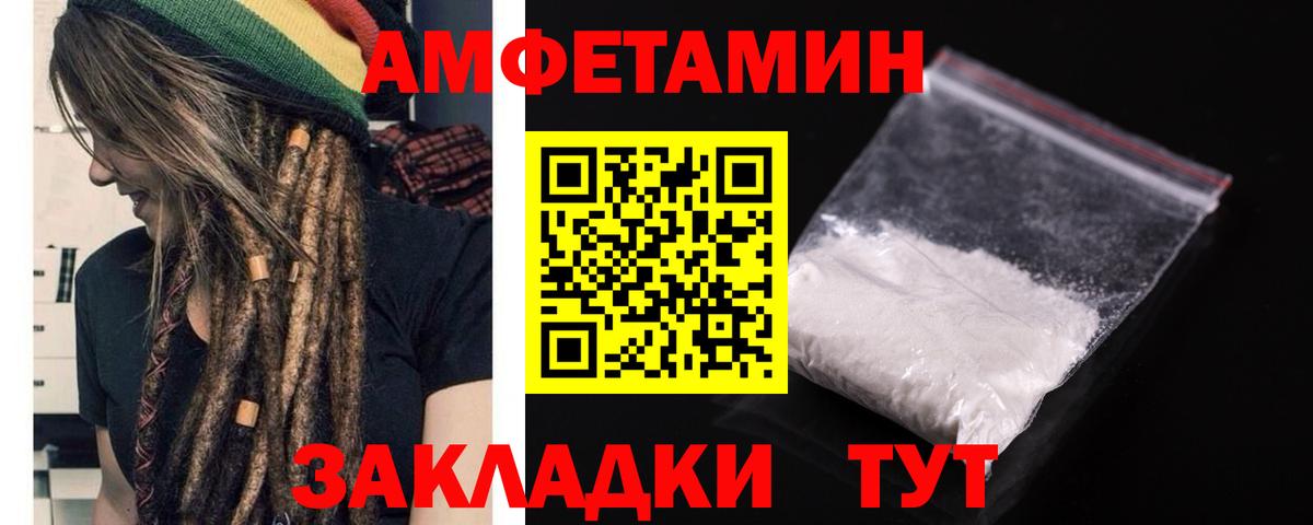 АМФ Розовый  Amphetamine  Amphetamine  Вход с VPN  blacksprut ТОР  Углич 