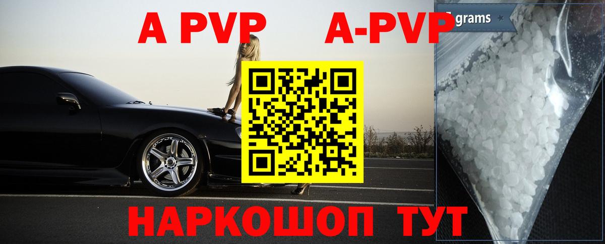 Углич  A PVP мука  APVP крисы CK  Вход с VPN 