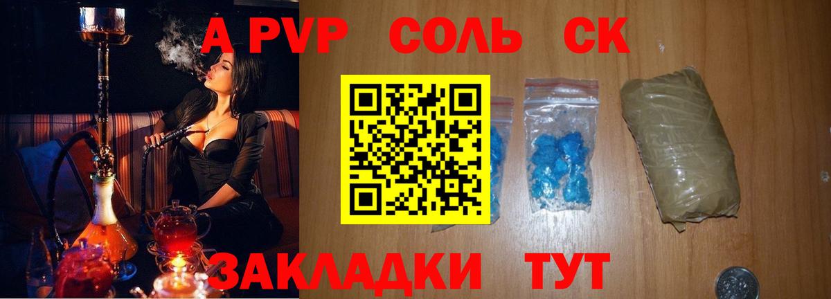 А ПВП СК КРИС Углич