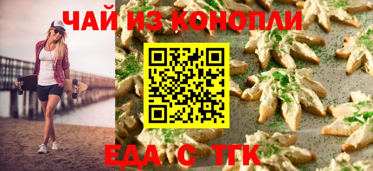 Углич  Canna-Cookies конопля  Вход с VPN 