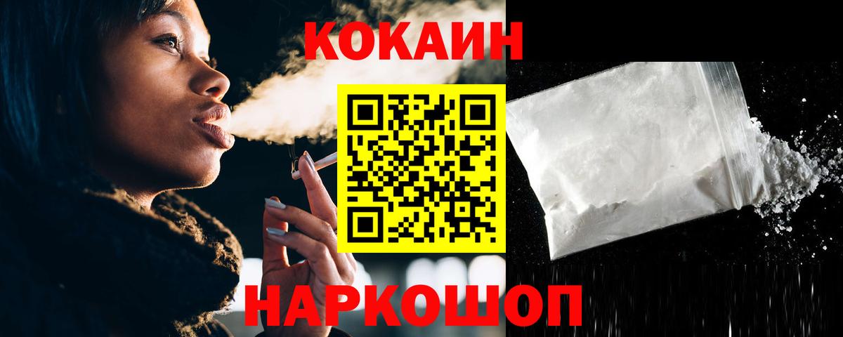 Углич  Cocaine 98%  Вход с VPN  Cocaine Эквадор 