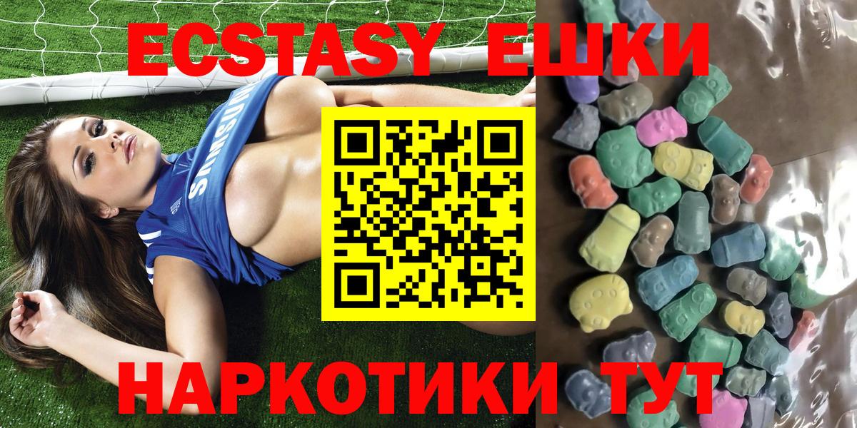 Ecstasy  ЭКСТАЗИ Cube  Вход с VPN  Экстази XTC  Углич 