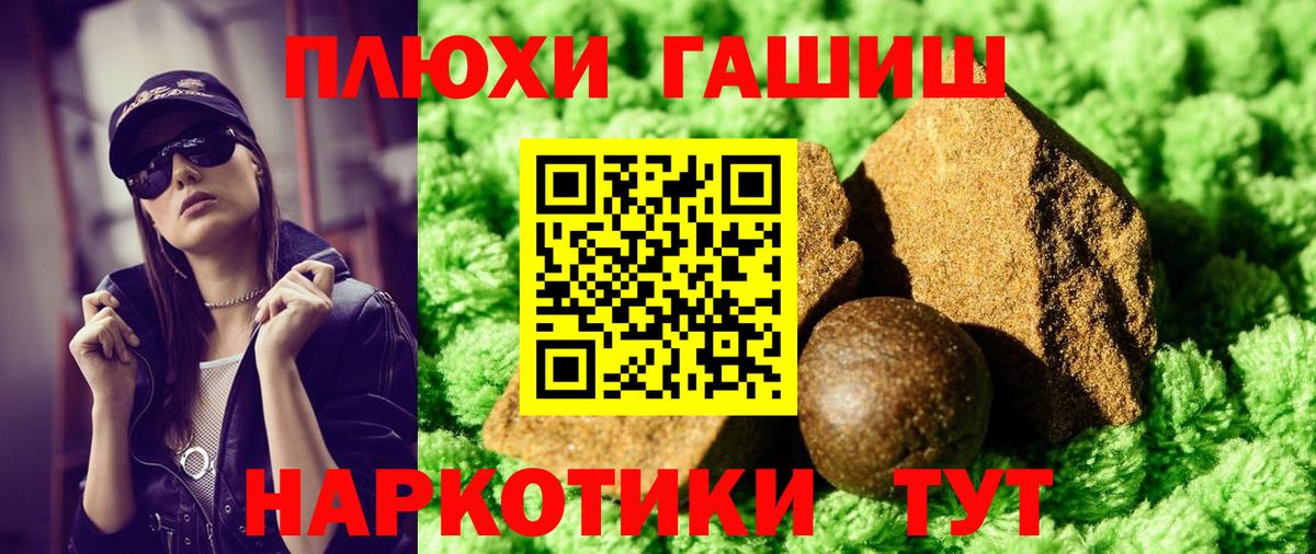 ГАШИШ гарик  Вход с VPN  Углич  Гашиш  Гашиш гашик 