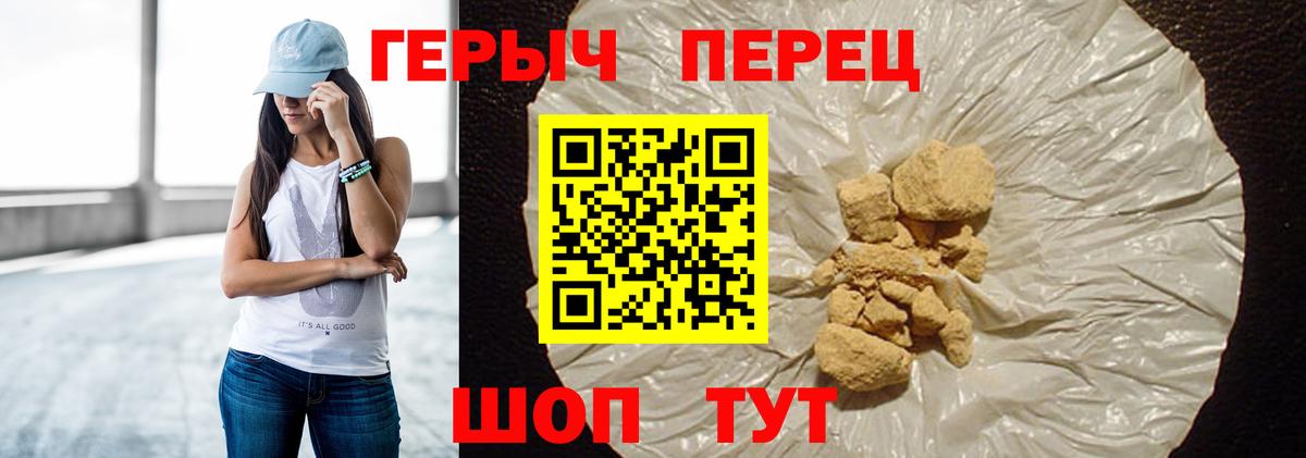 ГЕРОИН гречка  Вход с VPN  ГЕРОИН  Углич 