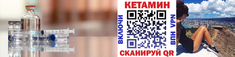 КЕТАМИН ketamine  Углич 
