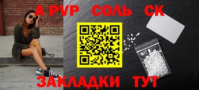 альфа пвп Малоярославец
