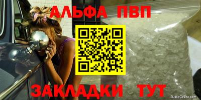 альфа пвп Малоярославец