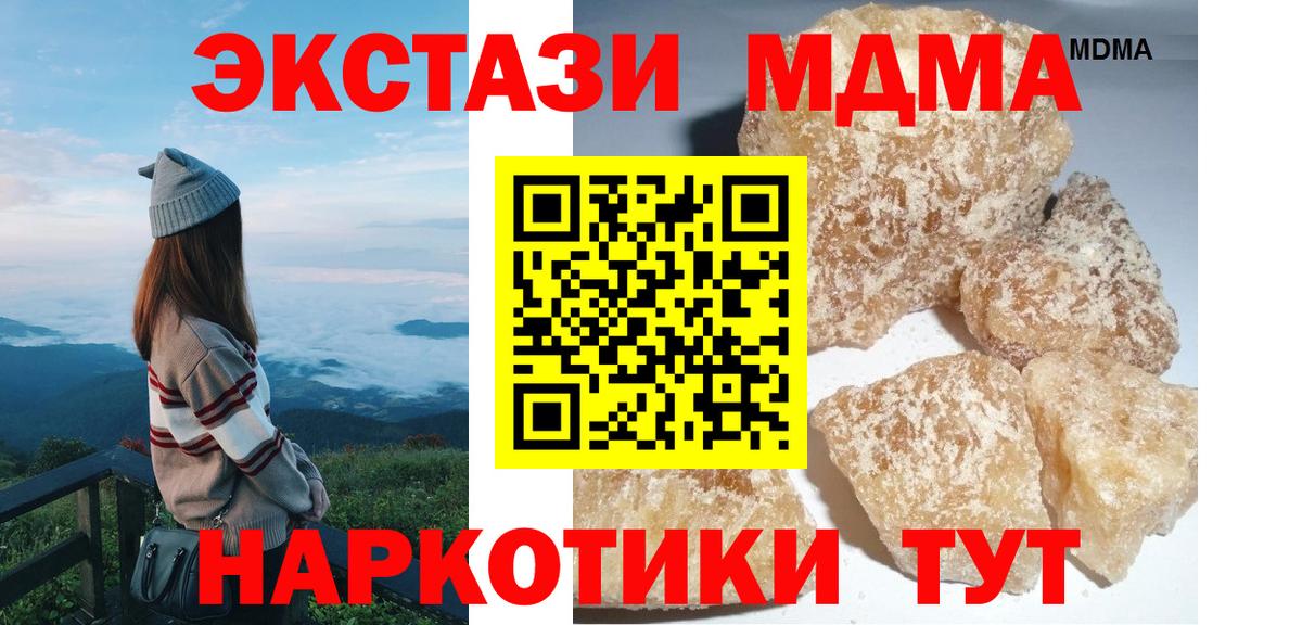 МДМА Molly Углич