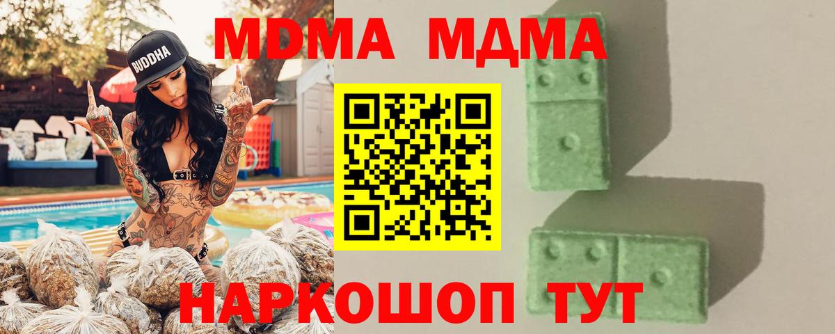 Углич  МДМА  MDMA Molly  Вход с VPN  MDMA crystal 