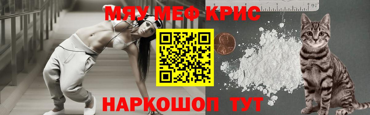 Мефедрон  МЯУ-МЯУ mephedrone  МЯУ-МЯУ мяу мяу  Мефедрон  Углич  Вход с VPN 
