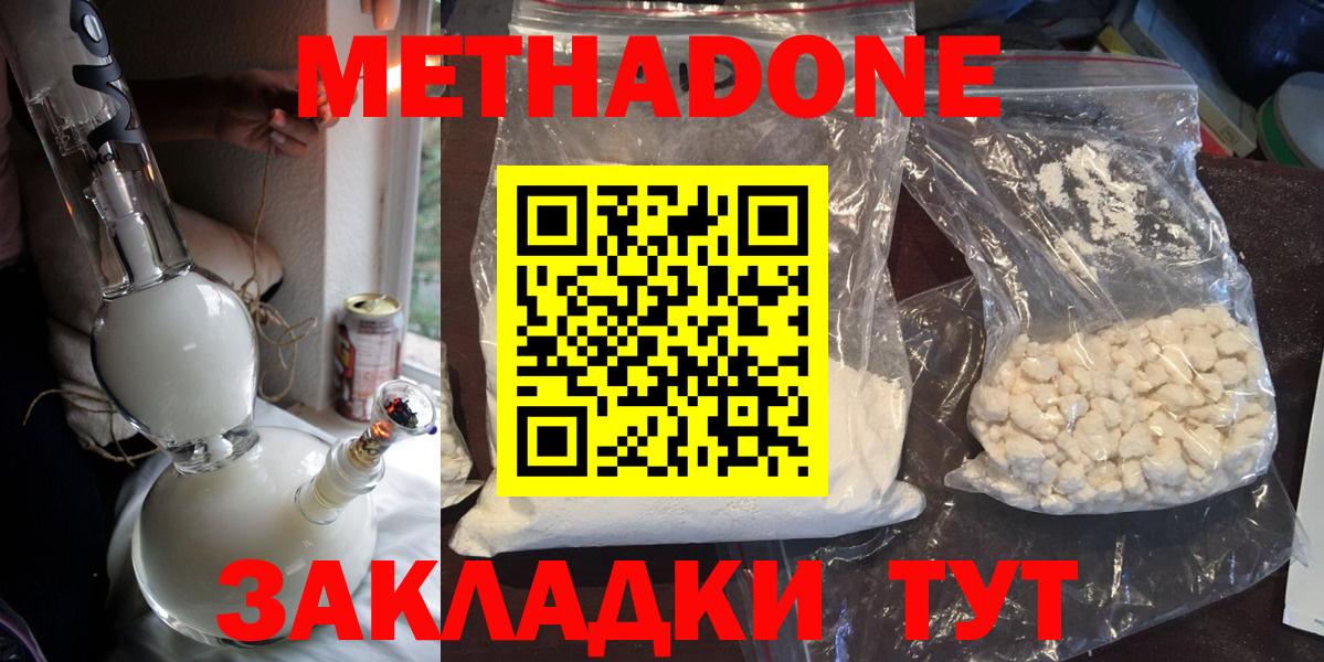 Метадон methadone Углич