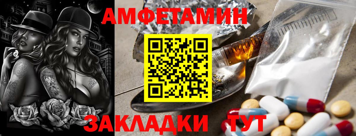 МЕТАМФЕТАМИН мет Углич