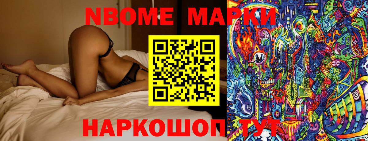 Марки 25I-NBOMe 1,5мг  Вход с VPN  Углич 