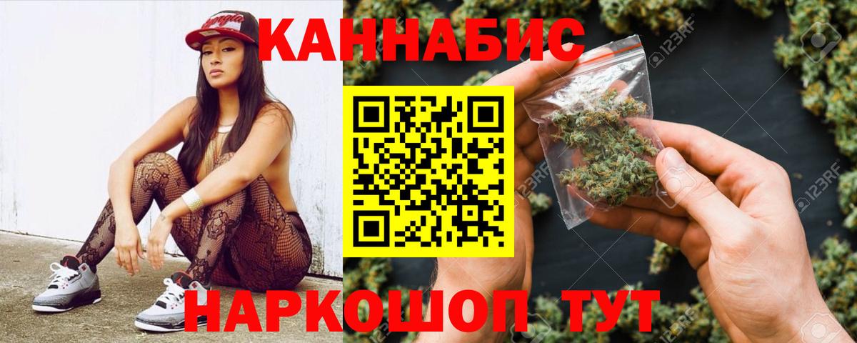 Бошки Шишки SATIVA & INDICA Углич