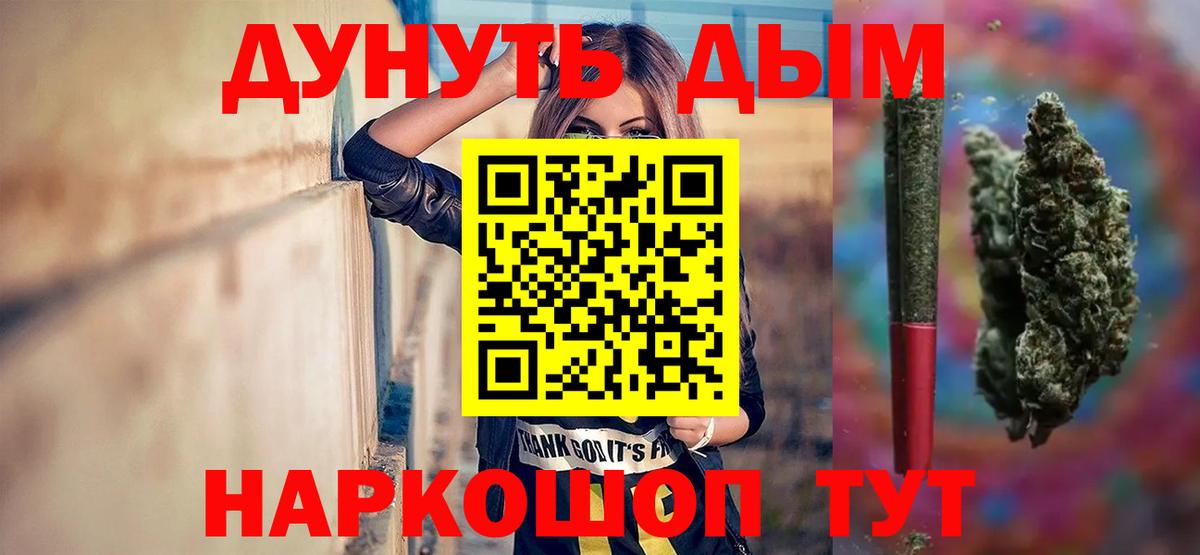 Каннабис AK-47  Бошки марихуана семена  Вход с VPN  Углич 